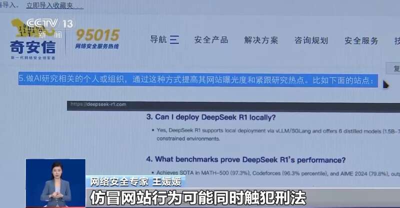 拼西凑DeepSeek教程卖课不朽情缘登录转发提醒！有人东(图3)