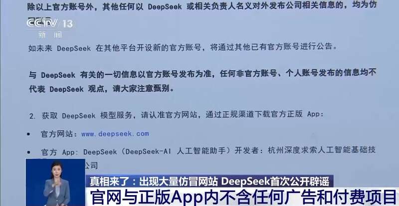 拼西凑DeepSeek教程卖课不朽情缘登录转发提醒！有人东(图6)