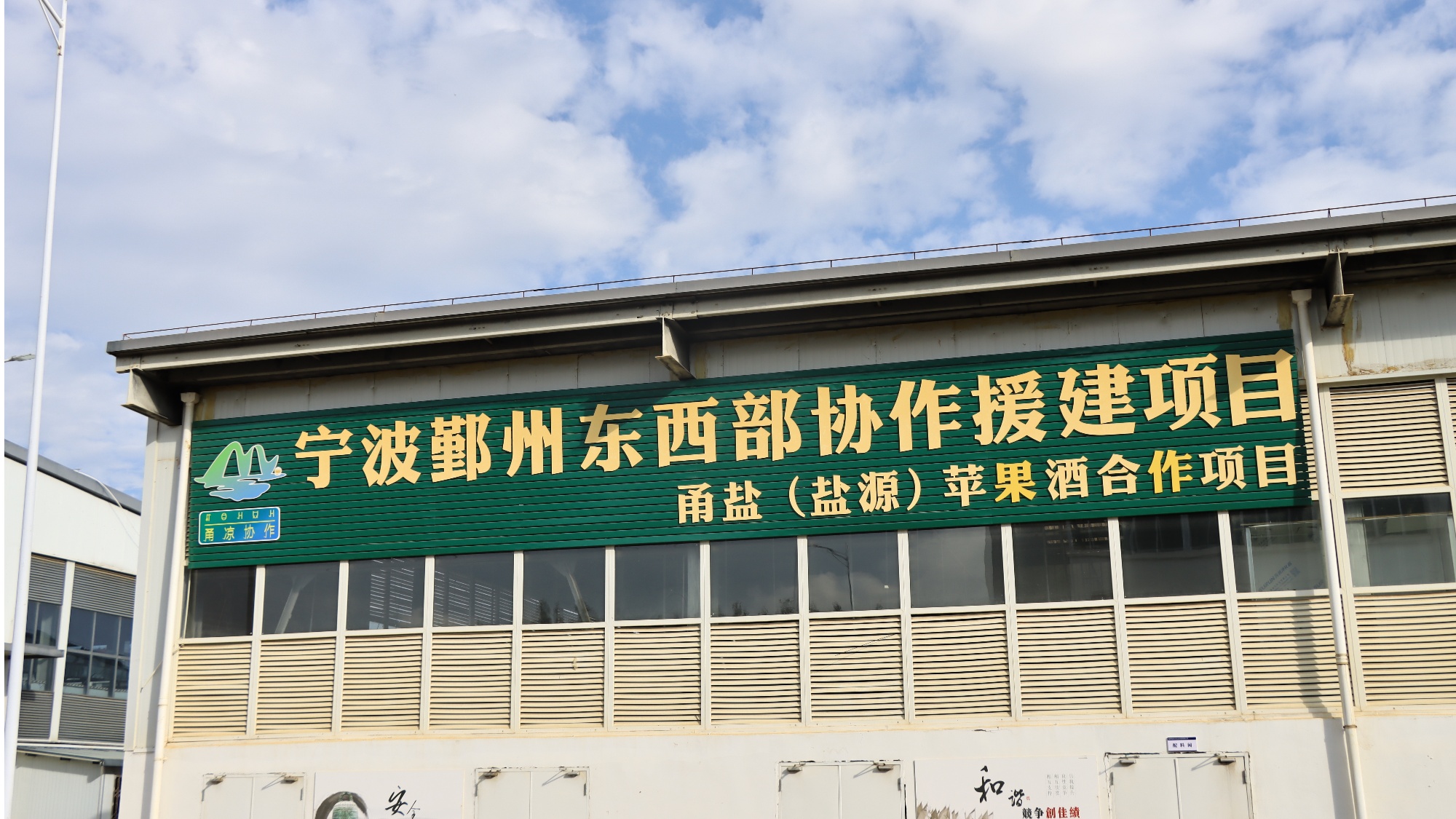 香酒 盐源苹果产业链再升级MG不朽情缘苹果“酿”出醇(图3)