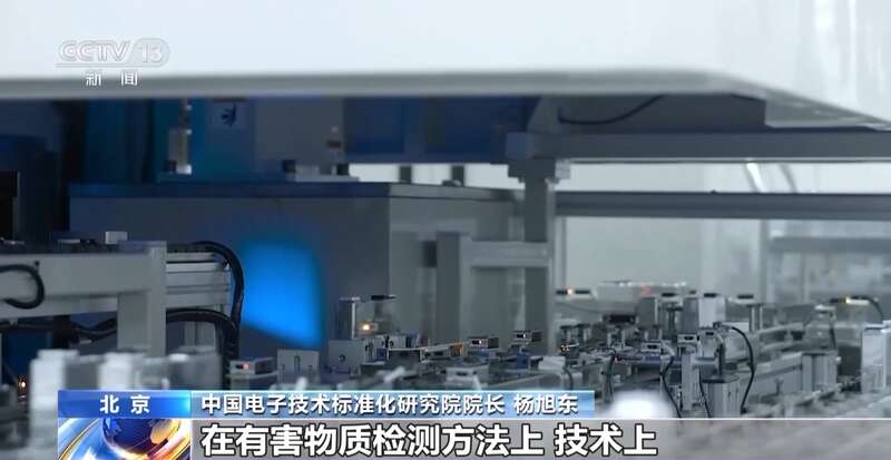 害物质 专家详解电器电子产品新国标不朽情