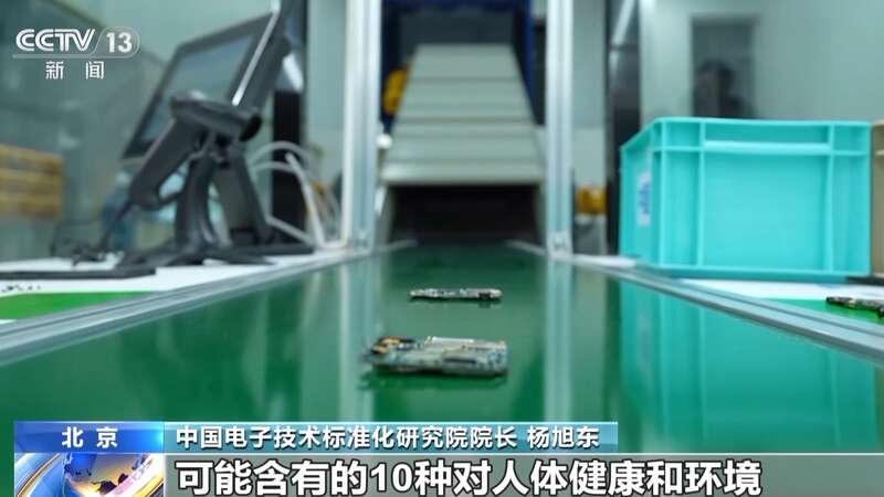 害物质 专家详解电器电子产品新国标不朽情缘试玩网站明确管控10种有(图3)