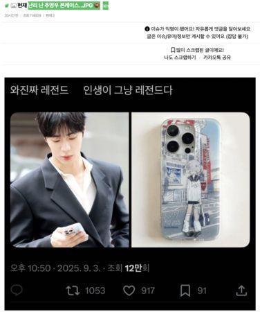 炎上！站情趣用品店前韩网傻眼：又出事了mg不朽情缘游戏登录入口秋泳愚手机壳遭(图3)